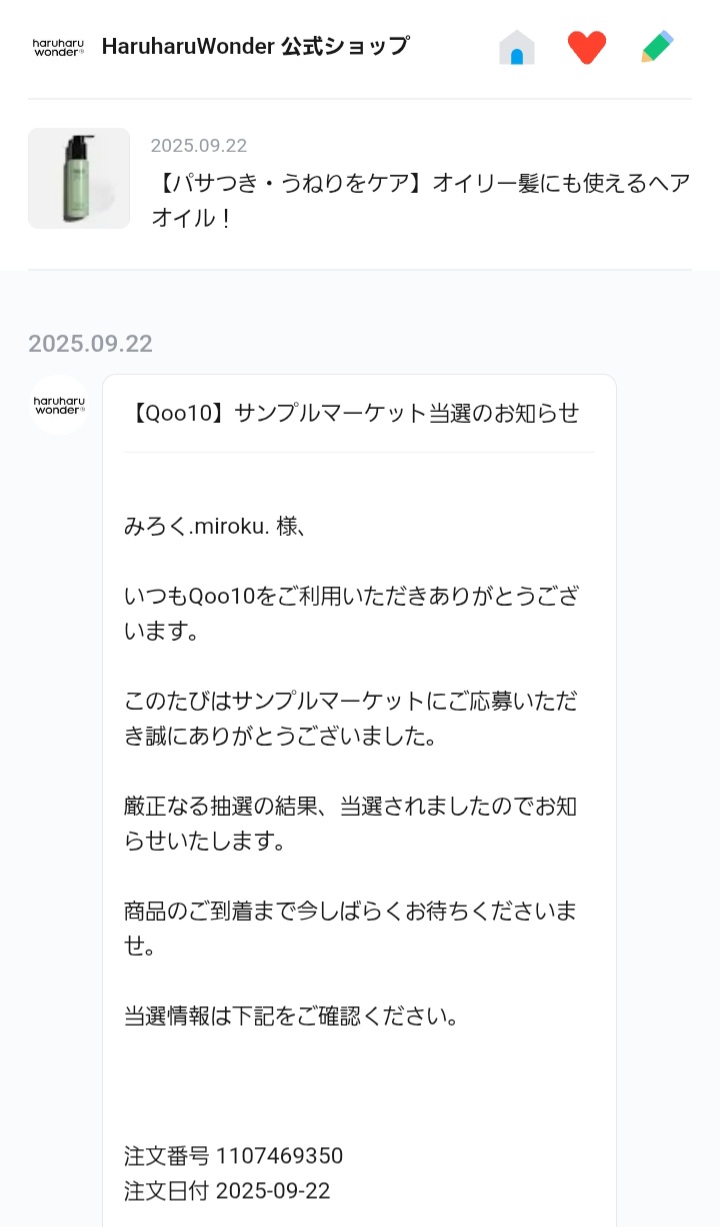 美碌． - miroku. (@_miroku_369) / X