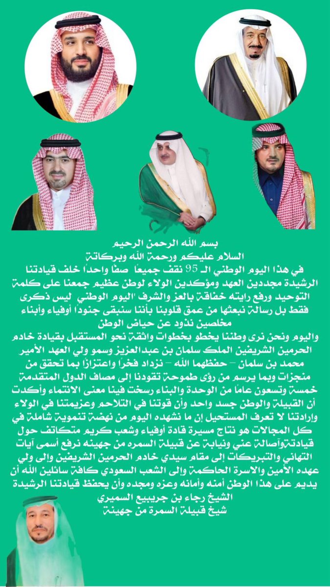 ملتقى قبيلة السمره من جهينة tweet media