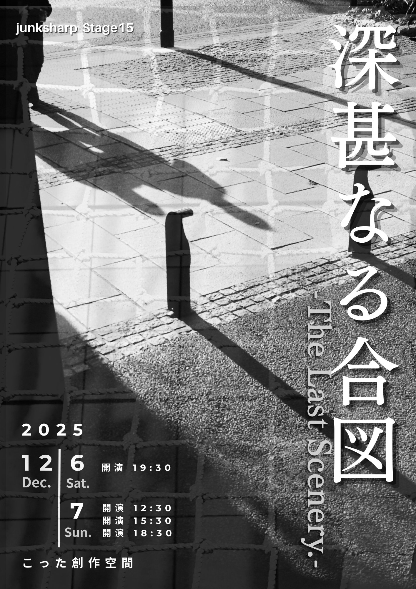 自我の終焉 藤崎幸林著 三田出版会 自我の終焉 藤崎幸林著 三田出版会