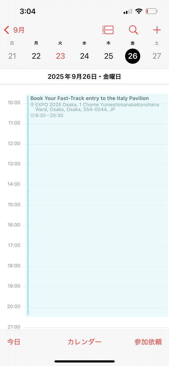 #万博 
あれ、このイタリア館の外部アプリってQRコードどこに来てるんだろ、、メール見つからなくて詰んだ😇