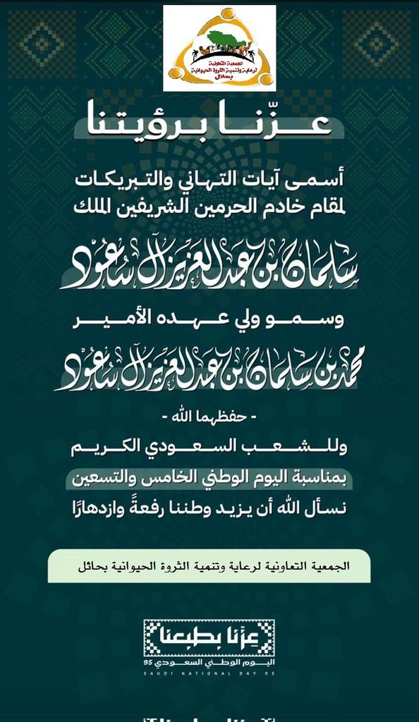 الجمعيةالتعاونيةلرعايةوتنميةالثروةالحيوانية.بحائل. (@tharwa_hail) on Twitter photo 