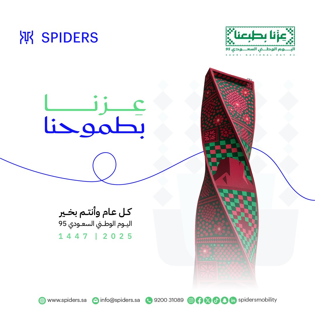 Spiders | سبايدرز tweet media
