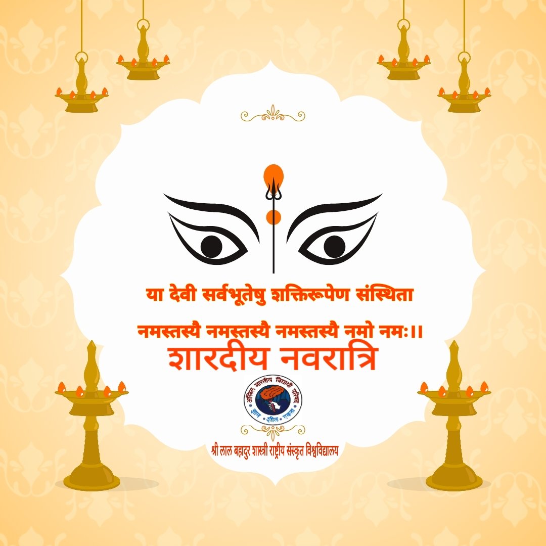 ABVPSLBSNSU's tweet photo. जय भगवति देवि नमो वरदे, जयपापविनाशिनी बहुफलदे।
जयशुम्भनिशुम्भकपालधरे, प्रणमामि तु देवि नरार्तिहरे।।1।।
आप सभी माता भगवती के आराधना के महापर्व शारदीय नवरात्र�� की हार्दिक शुभकामनाएं 
#नवरात्रि https://t.co/1baF3Ux4Sc