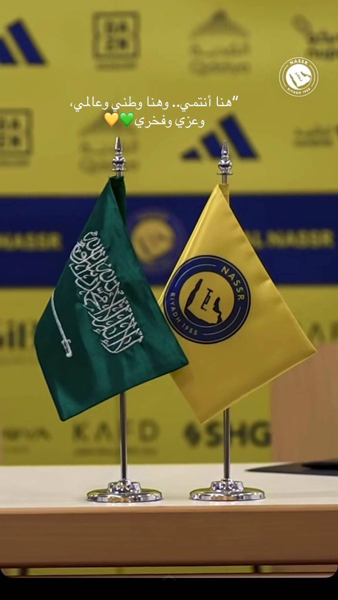 الحمدالله الذي جعلني سعودي نصراوي 💛💛💛💛💛💛💛💛💛💛