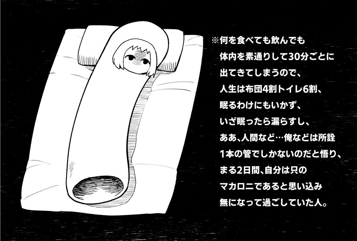 何年か前に腸をやっちゃった時のメモでした(これ描いた少し後に入院した) 