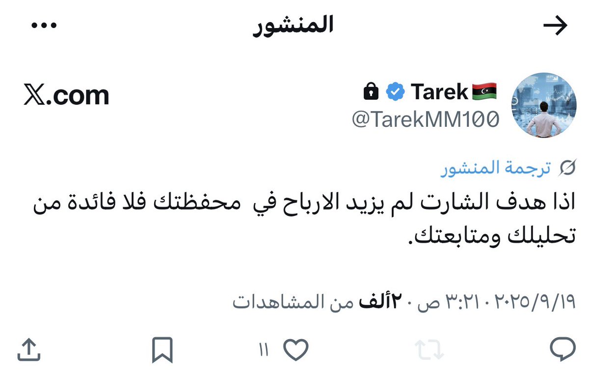 <a href="/TarekMM100/">Tarek🇱🇾</a> …👌