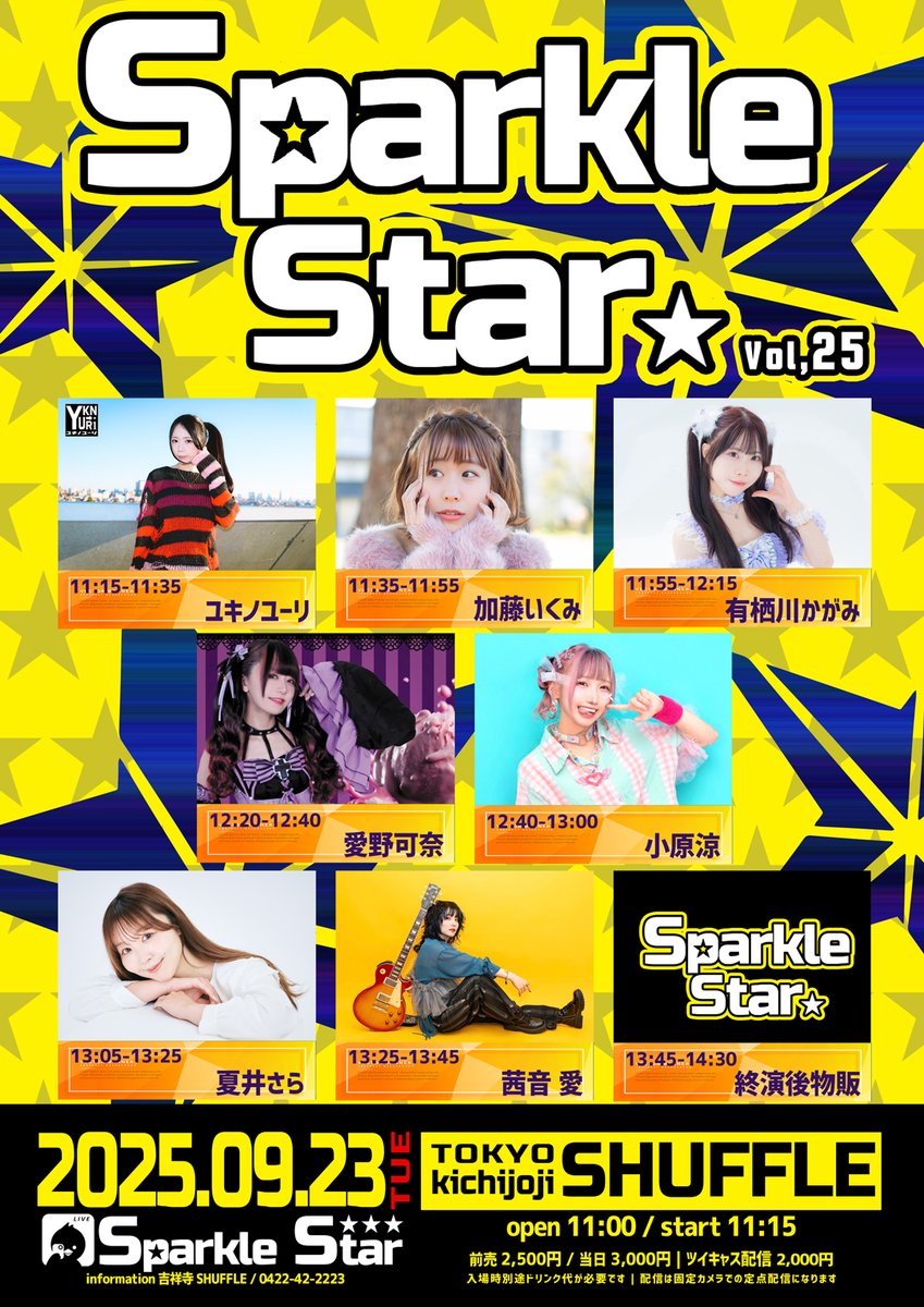 IkuminInfo193's tweet photo. ⚠️明日のスパスタは昼開催です！⚠️

9月23日(火・祝)OPEN11:00/START11:15
「Sparkle Star vol,25」
場所：吉祥寺SHUFFLE
料金：前売2500円/当日3000円(1D)/配信2000円
加藤いくみ：11:35～11:55
予約：https://t.co/DMDaljTXV0
配信：https://t.co/2PsbU6S32e
#加藤いくみライブ情報 https://t.co/fWaUre8XvT