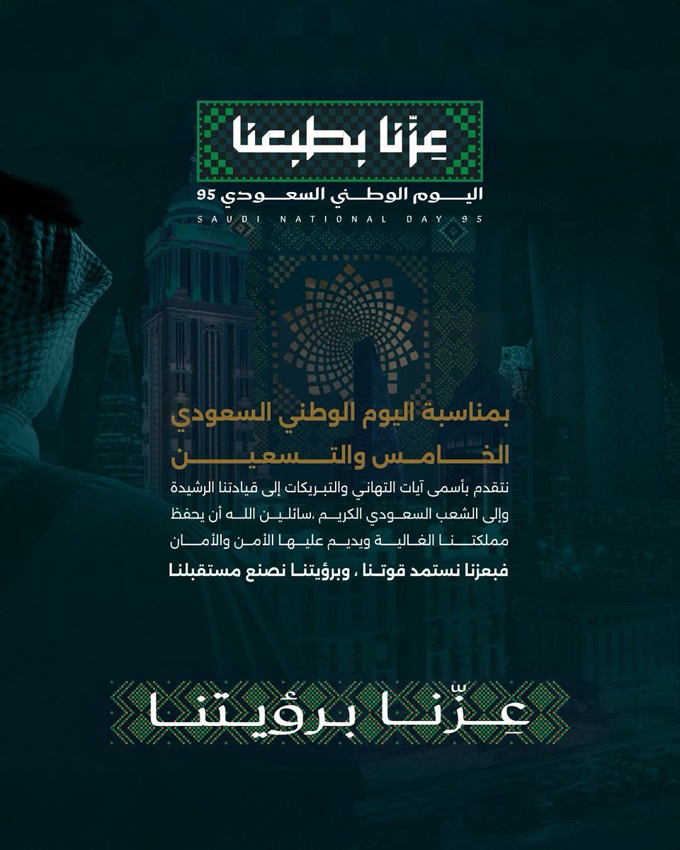 BoudlGroup's tweet photo. في يوم الوطن…🇸🇦
يتجدد الولاء ويعلو الفخر💚
ومن قلب الضيافة السعودية، نصنع معكم لحظات خالدة.
#عزنا بكرمنا ✨ وبودل كرم الضيافة #اليوم_الوطني_السعودي95 #عزنا_بطبعنا https://t.co/sTdEK7Enq3
