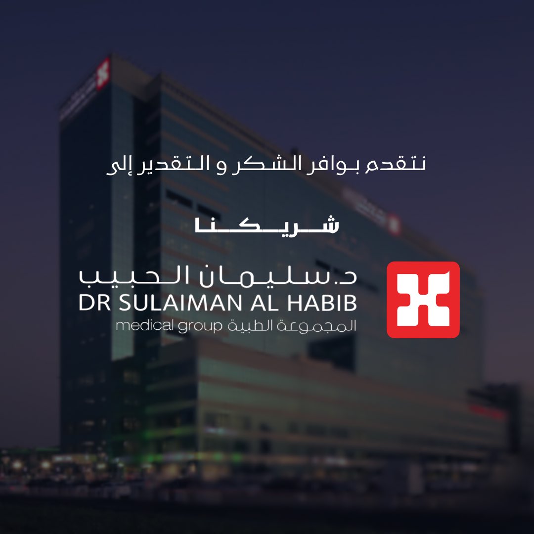 نتقدّم بجزيل الشكر لشريكنا مستشفى د. سليمان الحبيب <a href="/HMG/">مجموعة د.سليمان الحبيب الطبية</a> على دعمهم ومساهمتهم القيّمة في إنجاح ورشة عمل أساسيات الخياطة الجراحية 🪡

بشراكتكم نصنع أثرًا ونبني جيلًا طبيًا أكثر كفاءة وتميزًا.