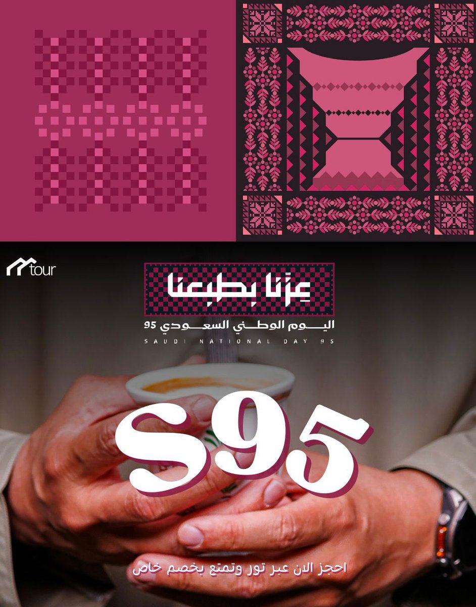 وطنٌ لا يشبه الأوطان.. حبٌ لا ينتهي” 🇸🇦
#اليوم_الوطني_السعودي
إحجز مع كود S95♥️