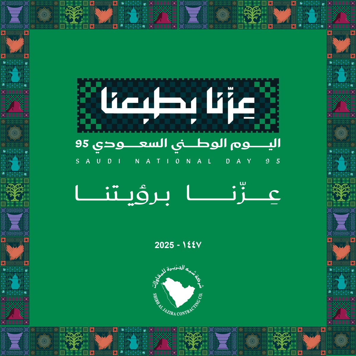 Image for the Tweet beginning: We Congratulate our Great Leadership