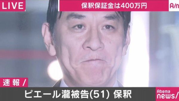 ずっと忘れたくない on X: "ピエール瀧氏が釈放された時にファンがケンタウロスの格好で駆けつけ、吹き出しそうになった瀧 氏が下を向いて誤魔化したが顔を上げた瞬間ケンタウロスが2匹に増えてた話 https://t.co/n8rB5NBKPo" / X