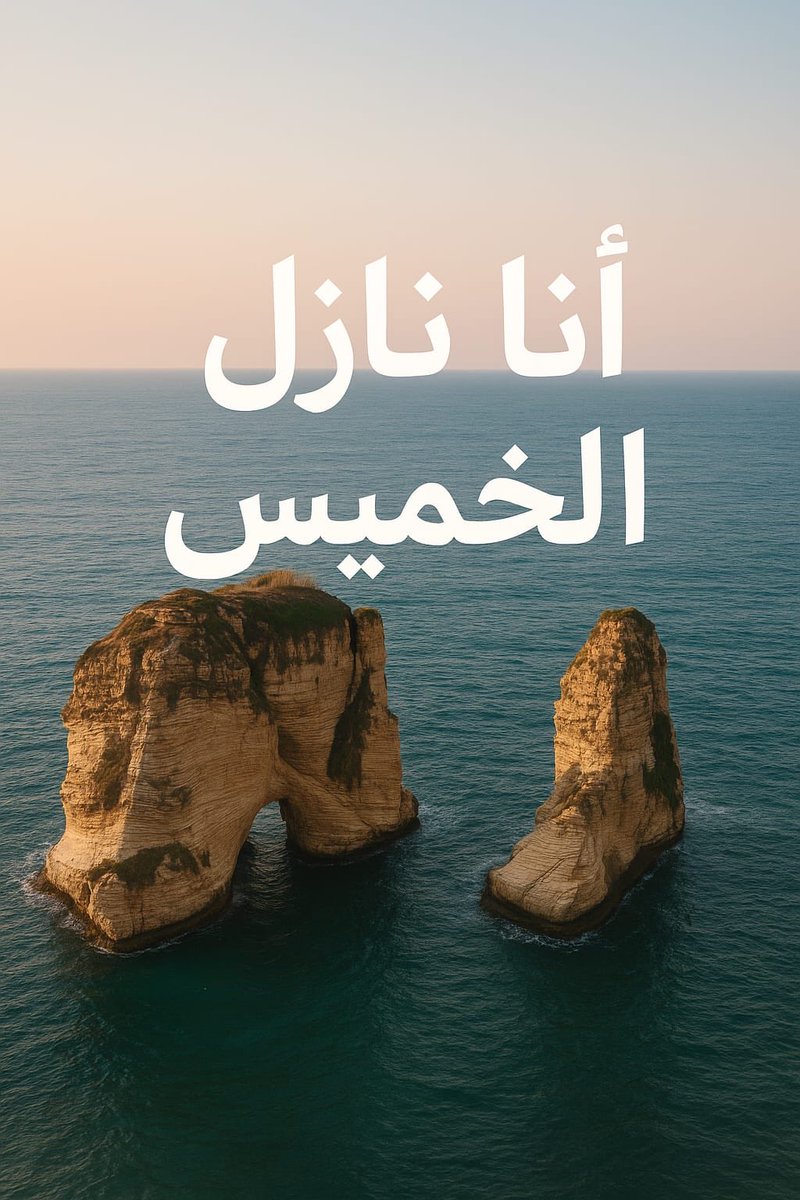 موعدنا الخميس