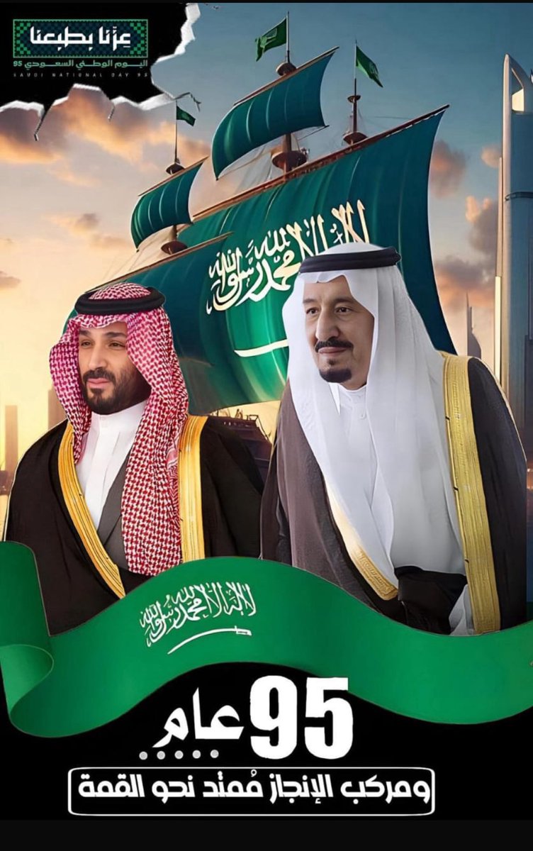 قَرْنٌ مَضى غيرَ خَمْسٍ لمْ يُكدّرُنا
خوفٌ، وما مسّنا جوعٌ ولا لَغبُ

فأنبتُ الشعبُ في أجفانهم بُسُطاً
منِ الوفاءِ لِمَنْ شادوا ومَنْ وهبوا

ومثلما أشرقَ الاسلامُ مُؤتلقاً
مِن مهبطِ الوحي والايمانِ يُكتَسَبُ

فَمَهبِطُ المجدِ نَجْدٌ قَدّمتْ وَطَناً
أنموذجاً يُقتَفى مَجداً