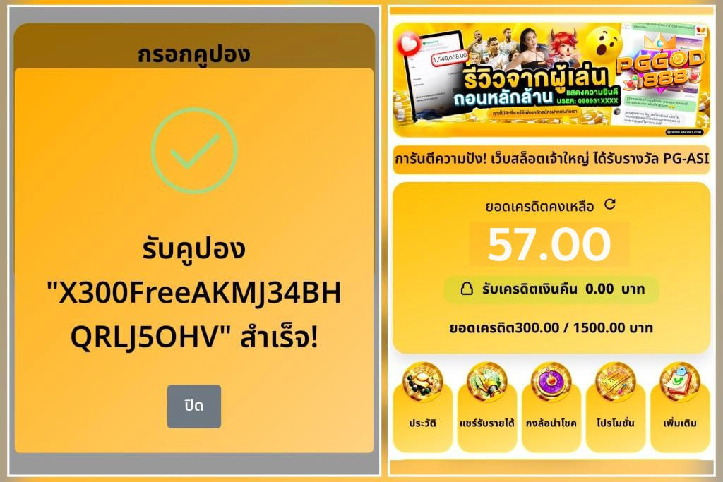 ♥️สมาชิกใหม่รับฟรี 57 ✅
🚩กรอกโค้ดรับได้ทันที !
🎁CODE PGD-HEAEP-G57
(ใช้ได้ทุกยูสเซอร์ เพียงทำตมขั้นตอน)

‼️เงื่อนไข กดใจ+รีทวิต+คอมเม้น #แจกจริง
📲คลิ้ก t.ly/KMBM8

#เครดิตฟรี #เครฟรีสมาชิกใหม่ 
#เครดิตฟรี50ไม่ต้องฝากไม่ต้องแชร์
#เครดิตฟรีถอนได้