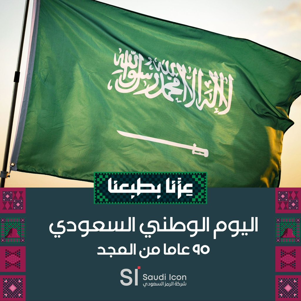 Saudi Icon tweet media