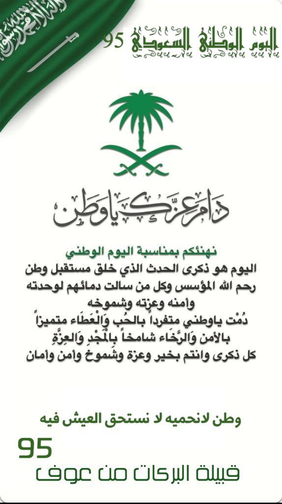 نيوز قبيلة البركات من عوف tweet media