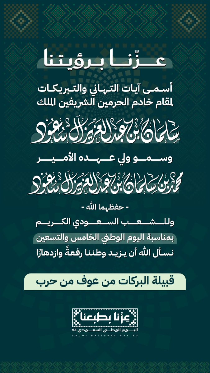 نيوز قبيلة البركات من عوف tweet media