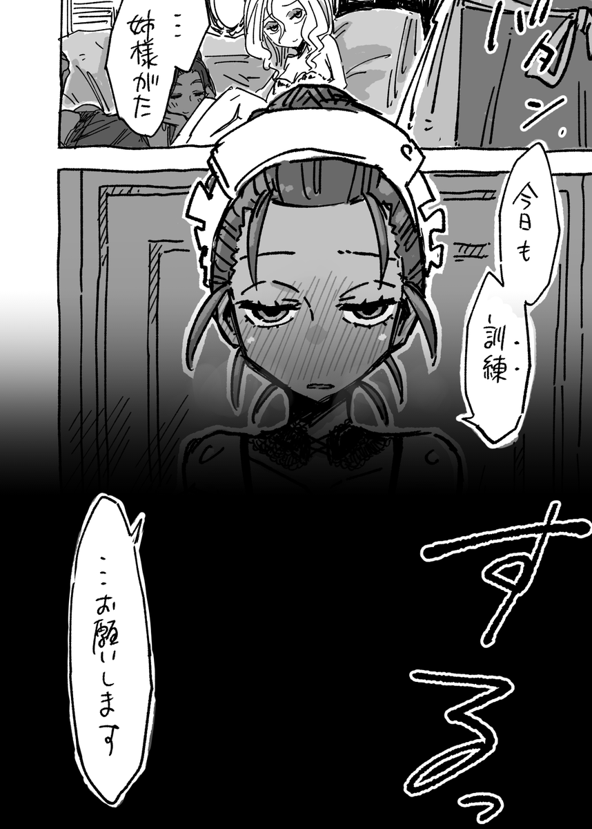 深夜だから許して下さい。
カバスの館の叡智な『訓練』の漫画(11ページ)を描きました。pixivとFANBOXで公開してます。
多分綺麗な線でカラー漫画描いてた反動です。宜しくお願いします。 