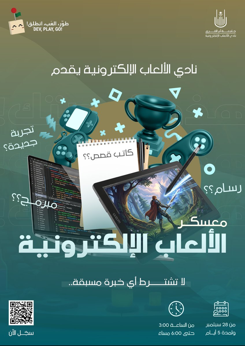 نادي الألعاب الإلكترونية tweet media