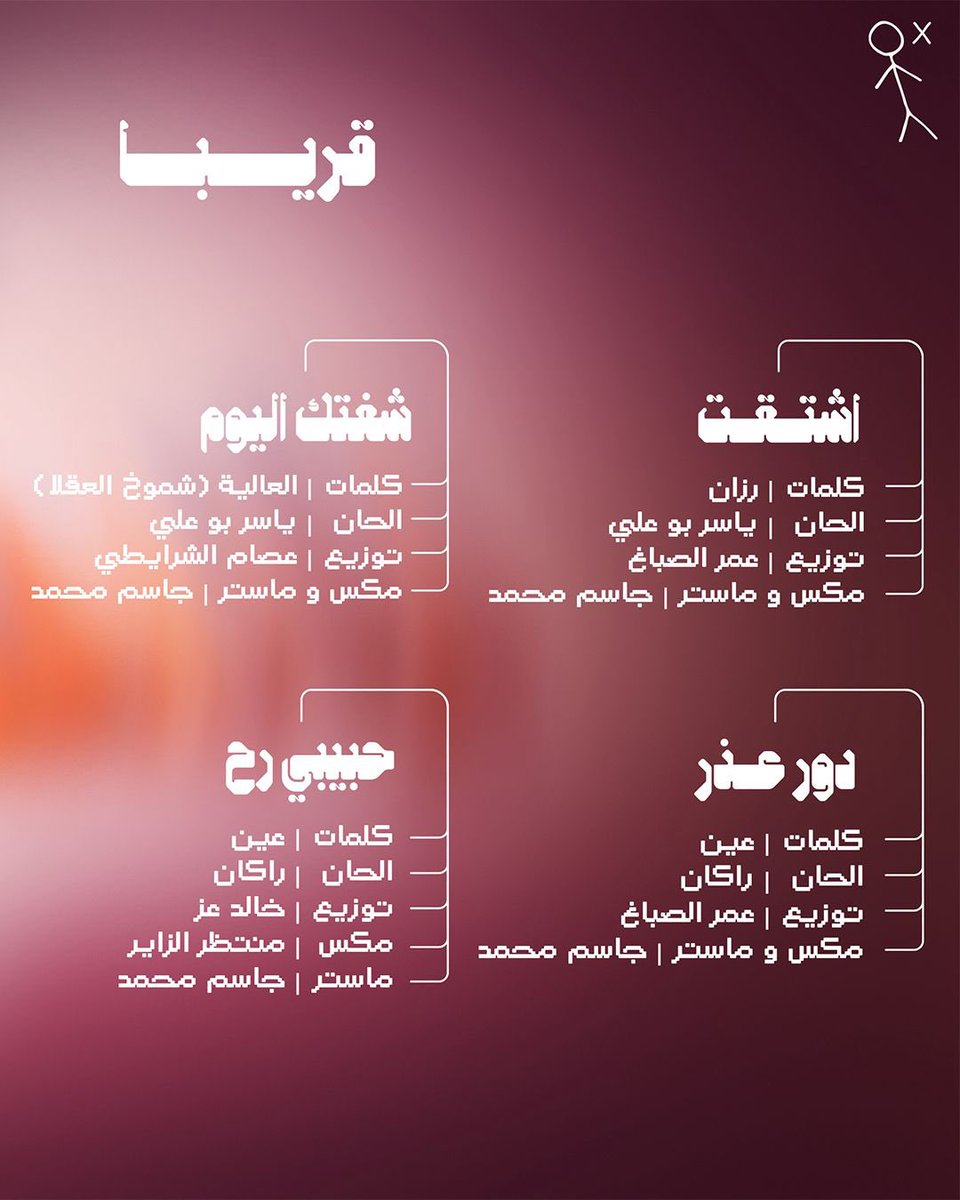 #LUXURYKSA X #SONYMUSIC