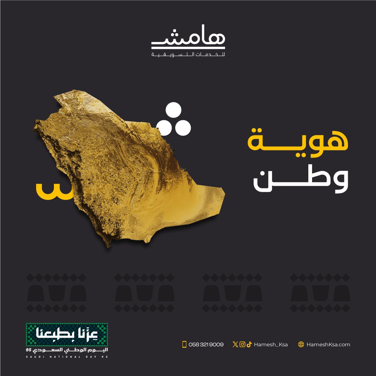 هامش للخدمات التسويقية tweet media