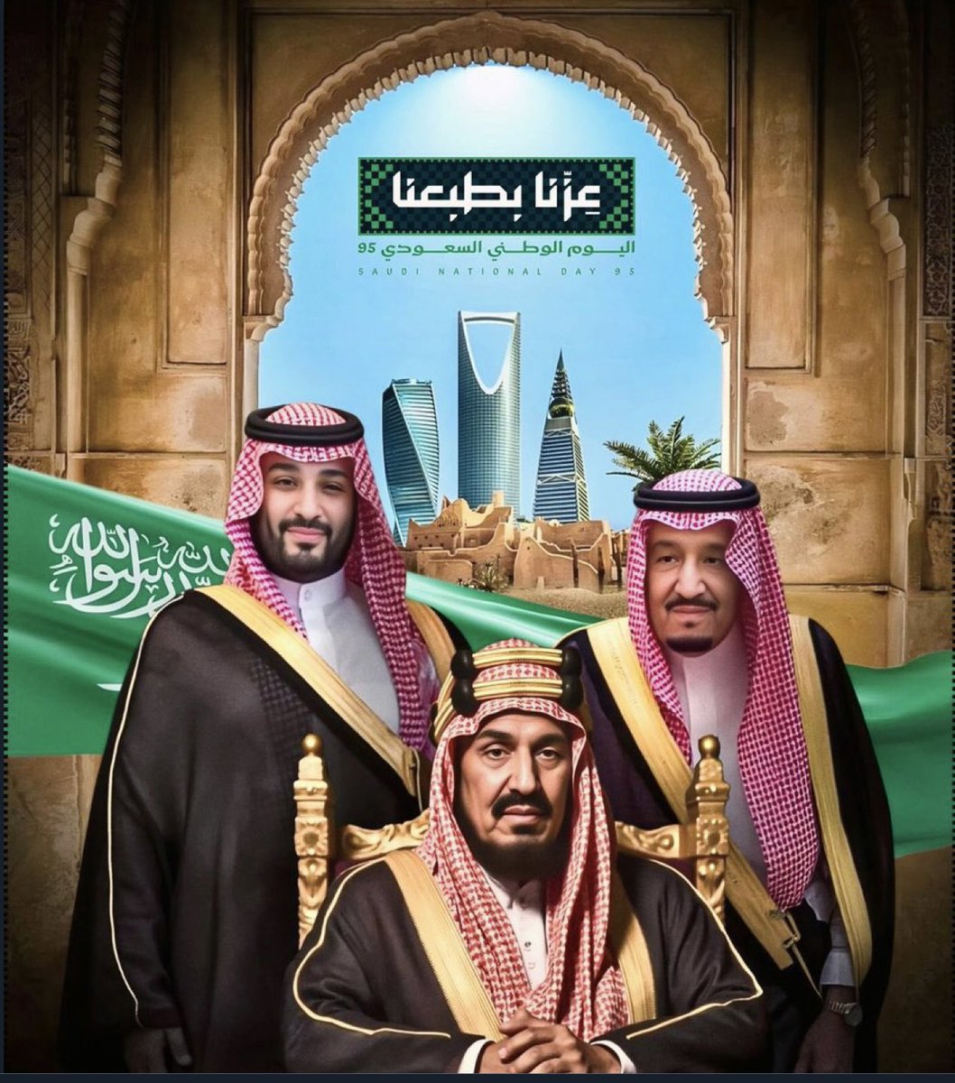 مزيـداً من التقدم والعـز والإزدهـار 🇸🇦

#اليوم_الوطني_السعودي_95