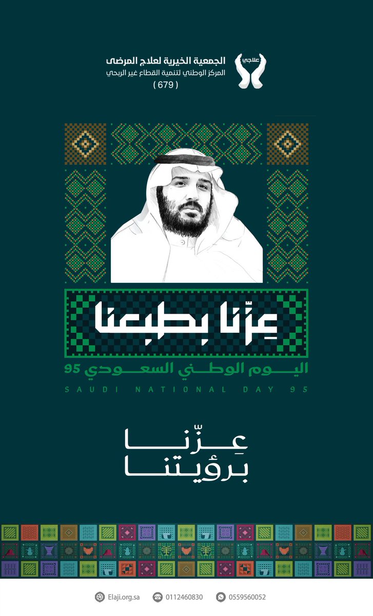 الجمعية الخيرية لعلاج المرضى (علاجي) (@elajicharity) on Twitter photo 