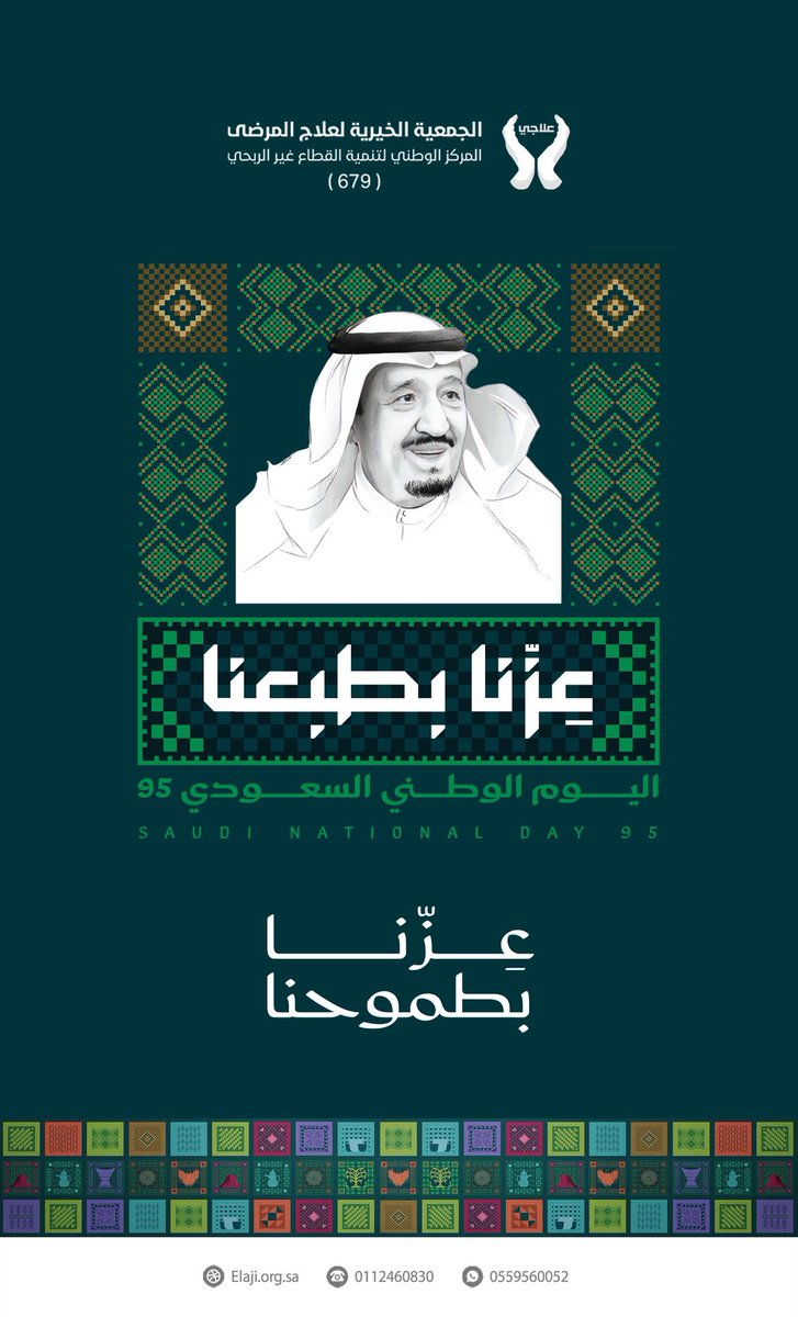 الجمعية الخيرية لعلاج المرضى (علاجي) (@elajicharity) on Twitter photo 