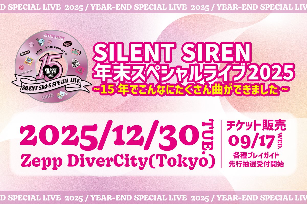 すぅ(SILENT SIREN) (@sumiredooon) / X