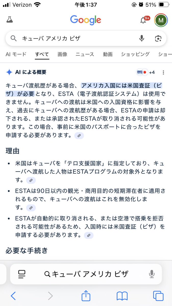 M39101215's tweet photo. 本帰国前にキューバ🇨🇺を再訪したかったけど、リスクがデカすぎる😅

今のVISAでアメリカに再入国出来るかわからんし、本帰国後にESTAを申請しても取消される可能性があるって事？？ https://t.co/6HZTktdgqm
