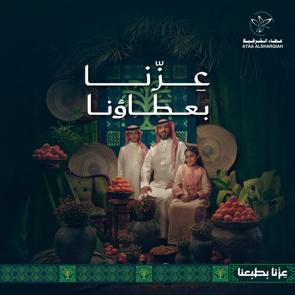عطاء الشرقية التطوعي tweet media