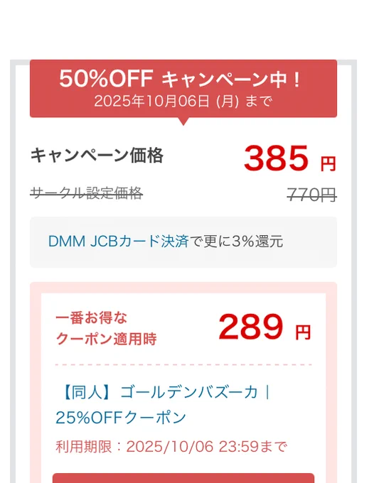 50%OFF キャンペーン中!
&amp;
25%OFFクーポン適応
2025/10/06 23:59まで!
https://t.co/IaBrSM5f3P

50%OFF】 いちばん身近でエロい雌みゆき 〜母だけど、シコ猿息子に困ってます…。
https://t.co/IaBrSM5f3P 