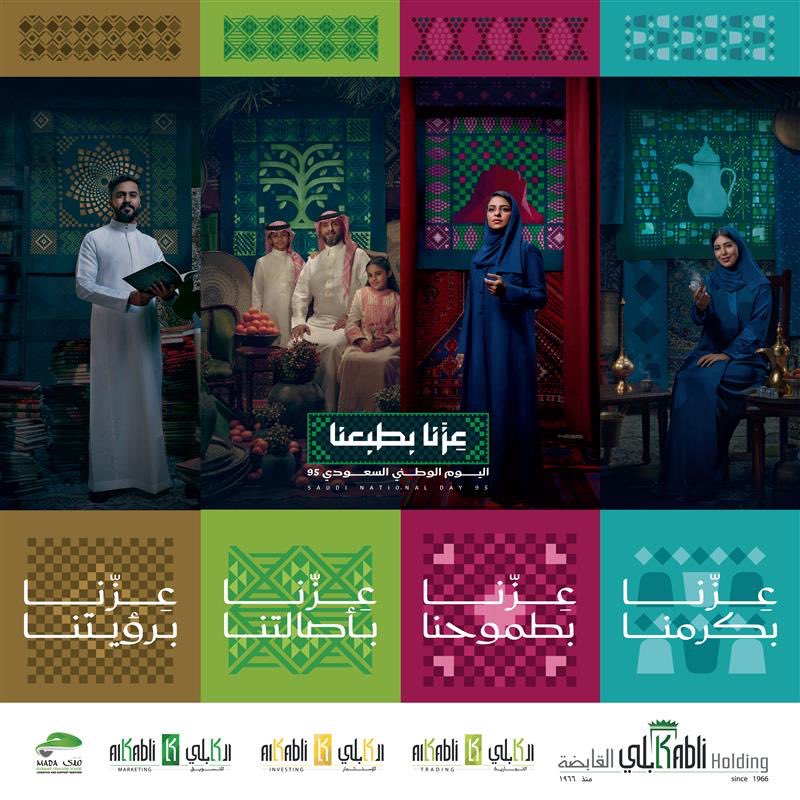 Kabli Holding Co. | شركة كابلي القابضة tweet media