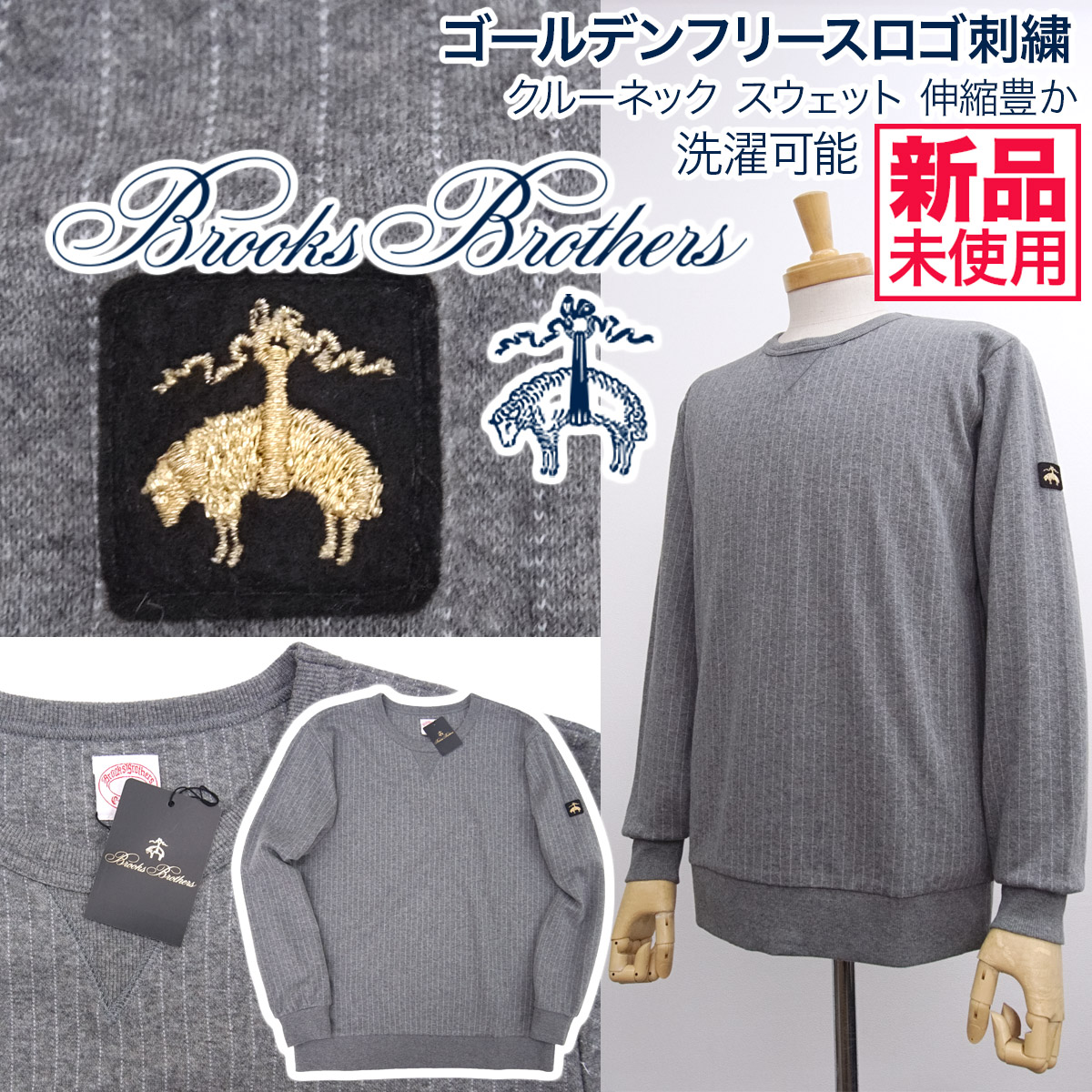 ブルックスブラザーズ セーター ゴールデンフリース コーディネート詳細 | コーディネート | Brooks Brothers Japan