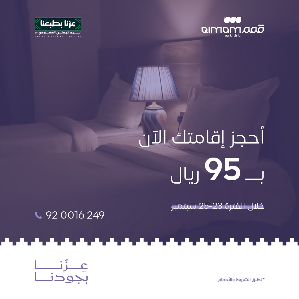 فنادق قمم بارك tweet media