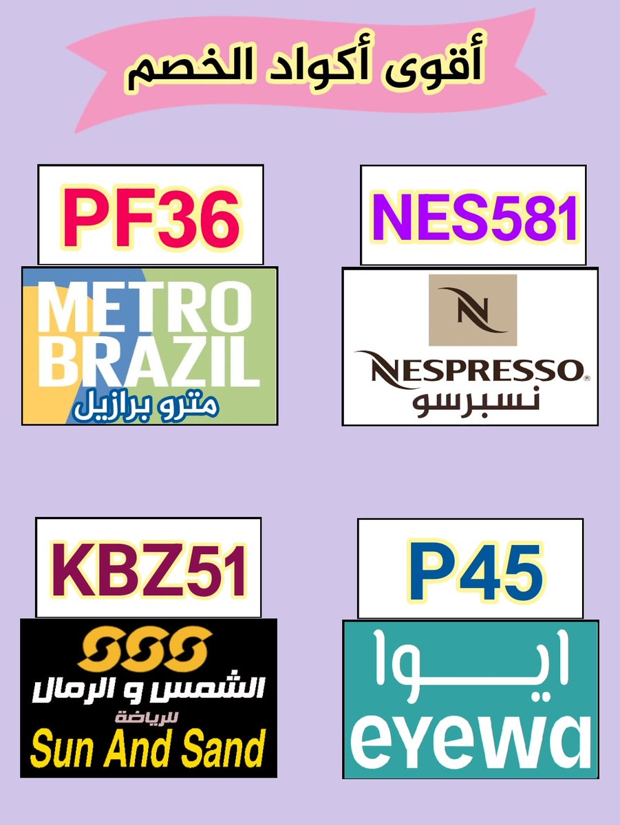 ◐مترو◐برازيل◐متروبرازيل⚔️_ك&amp;#x648;د_خ&amp;#x635;م◐&amp;#x633;كس◐ك&amp;#x624;بون◐▬ا&amp;#x64A;وا▬ا&amp;#x64A;وه▬ن&amp;#x633;برسو▬قهوه▬ن&amp;#x633;بريسو▬◐صن◐اند◐ساند◐و◐الرمال◐السعوديه◐الخليج◐سن◐الشمس◐والرمال▬بحر الهنا و الدلال☃️