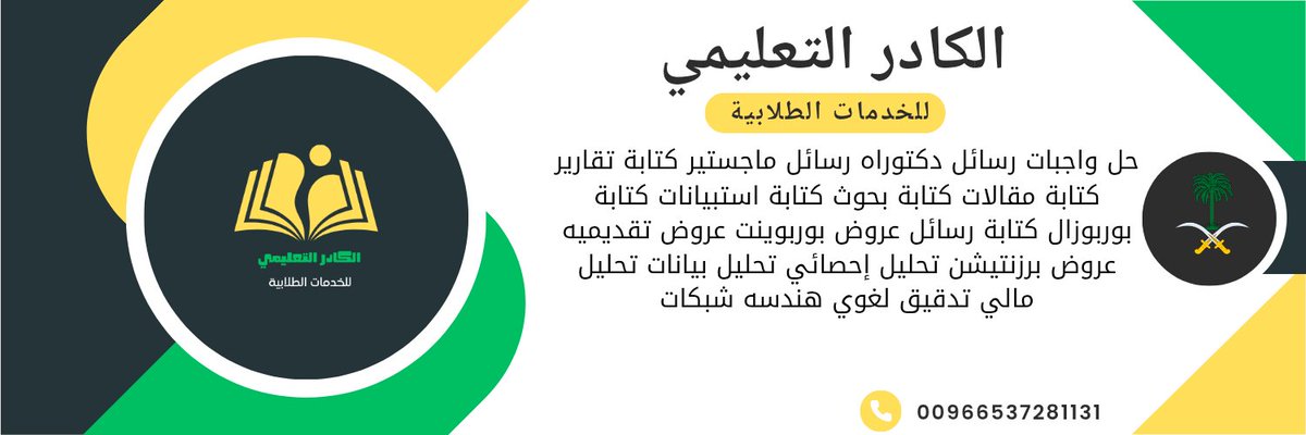 lymy_alt42445's tweet photo. رسائل ماجستير
رسائل دكتوراه
طرائق عددية
برمجة شبكات
برمجة ++C
رياضيات اعمال
مبادئ إحصاء
هندسة برمجيات
هندسة شبكات
اكسل كسيس
إدارة مخاطر
دائرة منطقية
العلوم الصحية
تقارير بروبوزال
نظم واشارات
تصميم سياحي
مختبرات طبية
كيمياء عضوية
تصميم دايزاين
مبادئ محاسبة
تدقيق وتنسيق https://t.co/BRiEUwB2jV