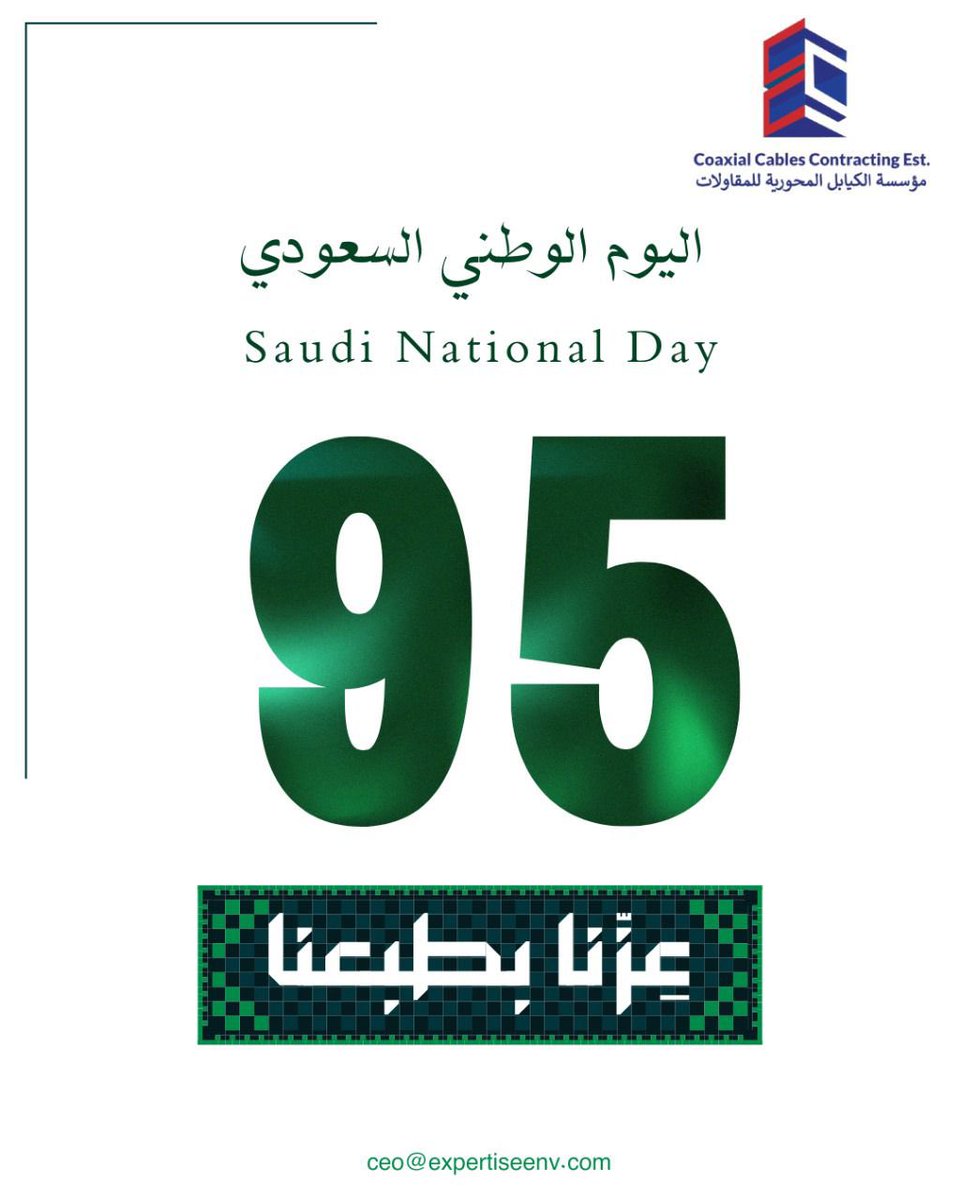 contracting2016's tweet photo. #اليوم_الوطني_السعودي_95 
#عزنا_بطبعنا https://t.co/Y0l0jOyqgQ