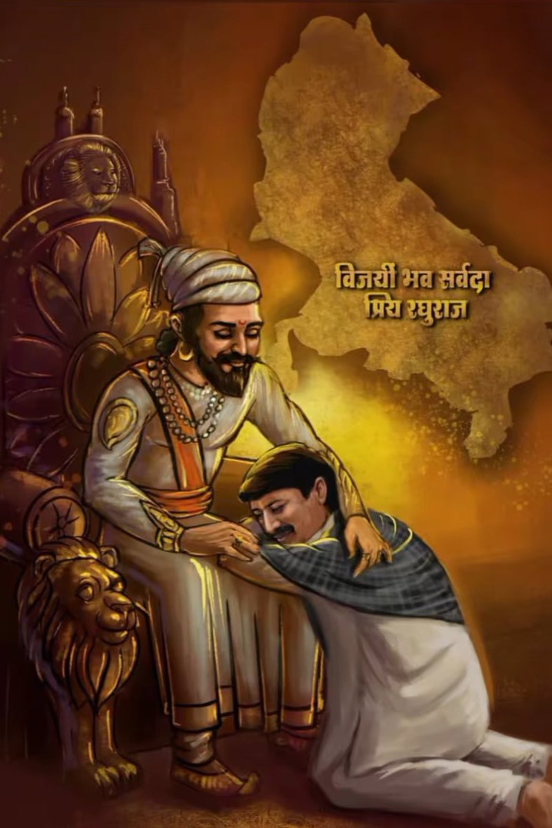 Rishipbhjsdl's tweet image. आदरणीय श्री राजा भइया जी की सबसे प्रिय पुस्तक श्री रामधारी सिंह 'दिनकर' जी द्वारा लिखित पुस्तक #रश्मिरथी है। श्रीमंत जी का मानना है कि जीवन में संघर्ष और सुकून के दिनों में सभी को रश्मिरथी पढ़ना चाहिए।