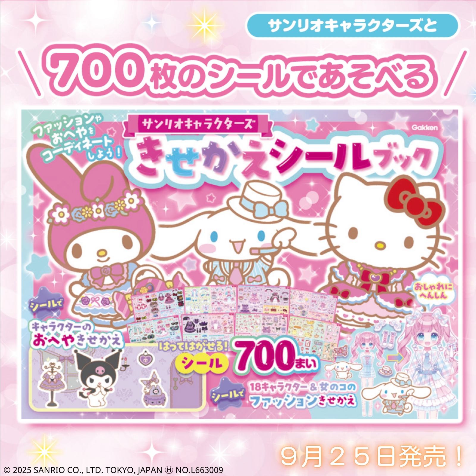 ぴちょ即購入大歓迎♡ 　新品多数！大量！ディズニー　サンリオ サンリオ (@sanrio_news) / X