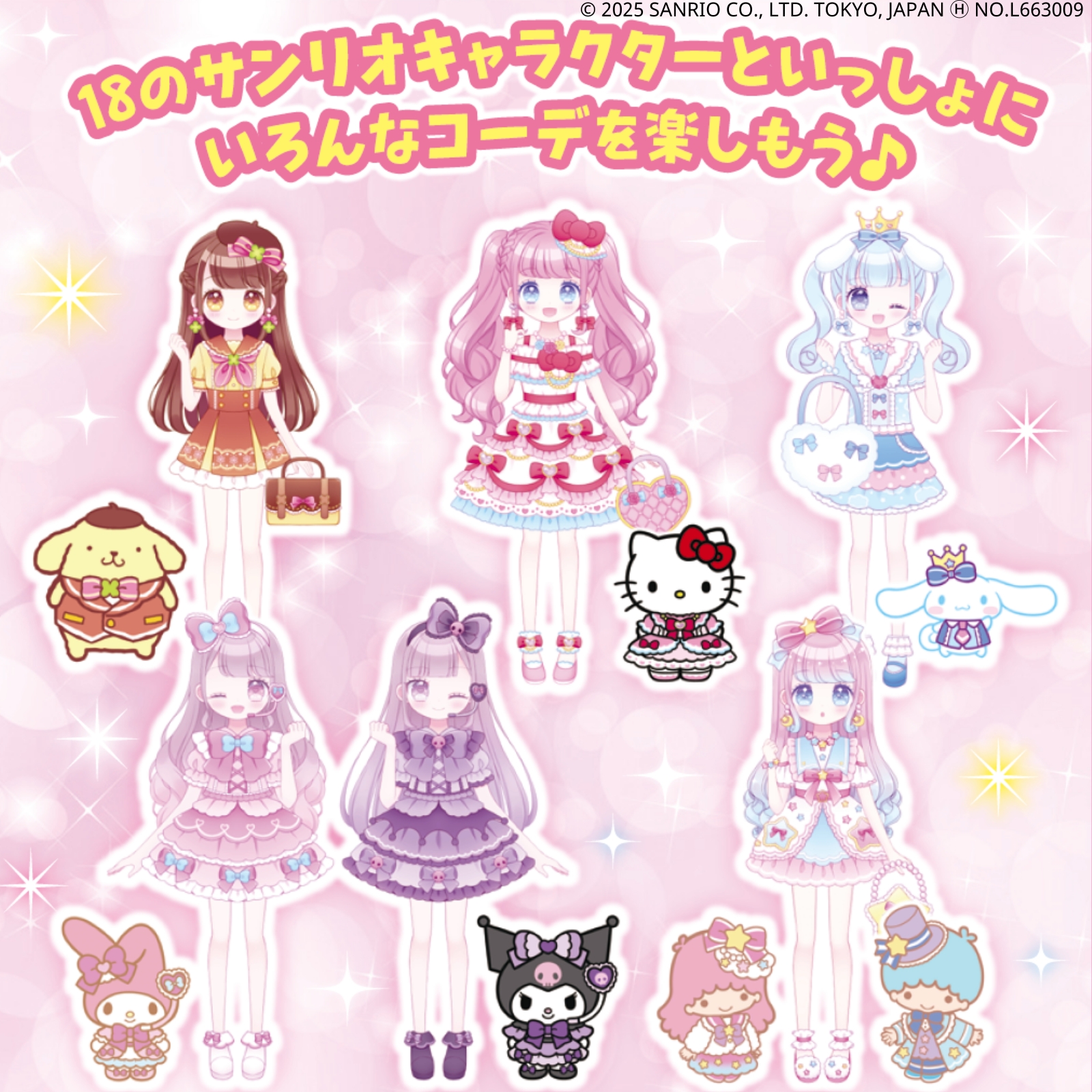 サンリオ (@sanrio_news) / X
