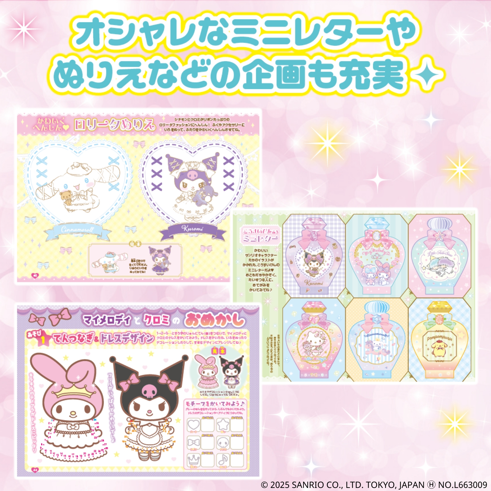 ぴちょ即購入大歓迎♡ 　新品多数！大量！ディズニー　サンリオ サンリオ (@sanrio_news) / X