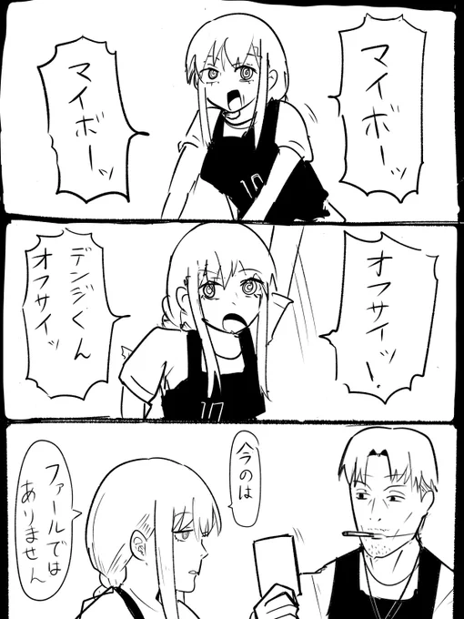 ありえなすぎ解釈 
