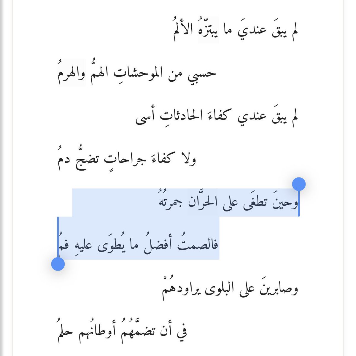 بَـيان tweet media