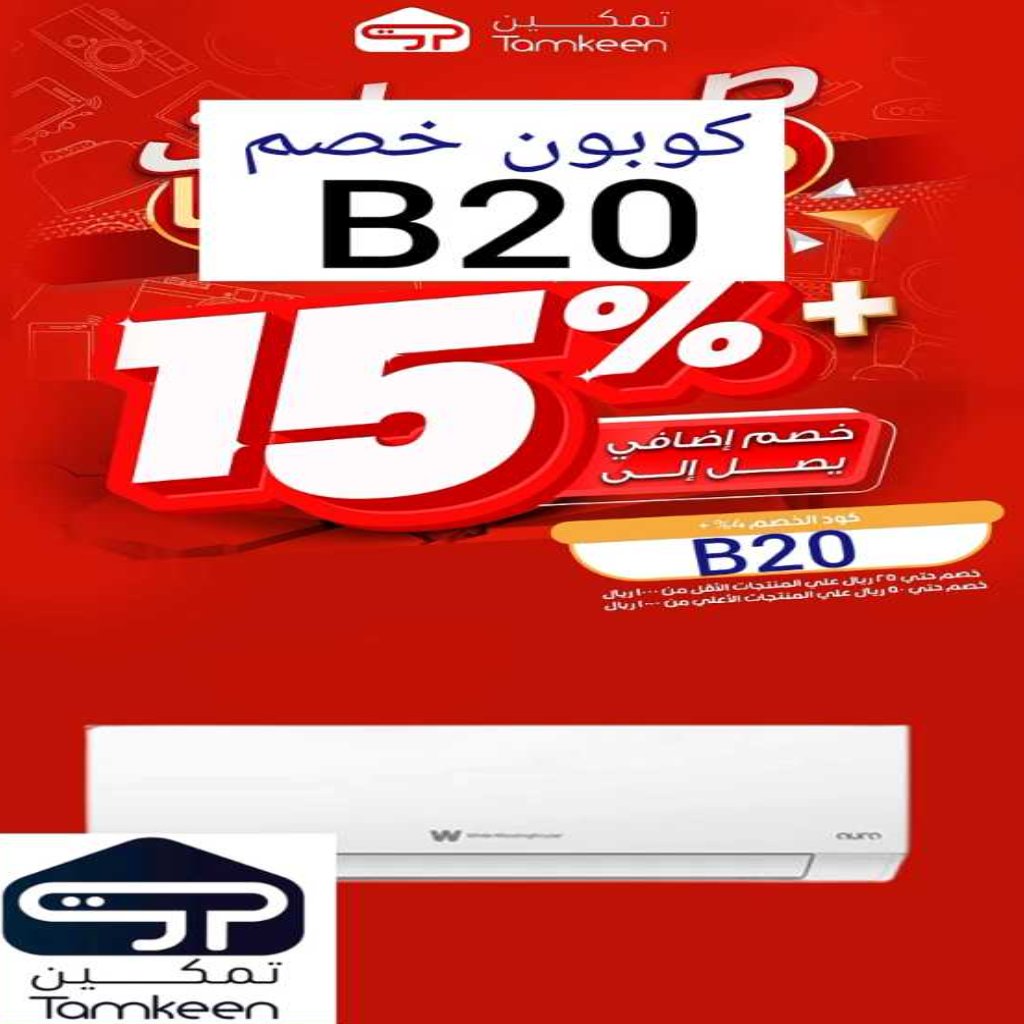 🏵كوبون🏵خصم🏵تمكين 🏵B20🏵

#اليوم_الوطني_السعودي_95
#اليوم_الوطني_السعودي95
#الهلال_العداله