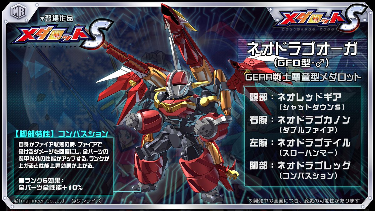 メダロット デッキ G1HwqvPaQAARRY3.jpg