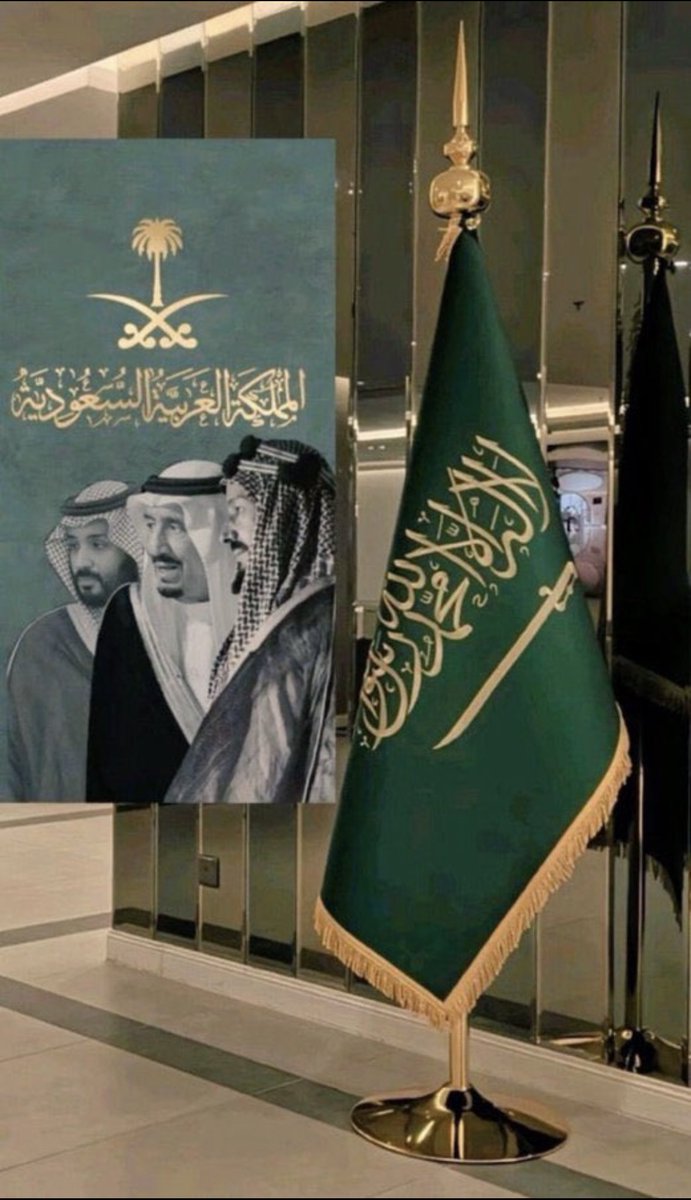 تطيح روس وبيرق العز ماطاح
شامخ يورثه الحفيد لحفيده
 #اليوم_الوطني_السعودي_95