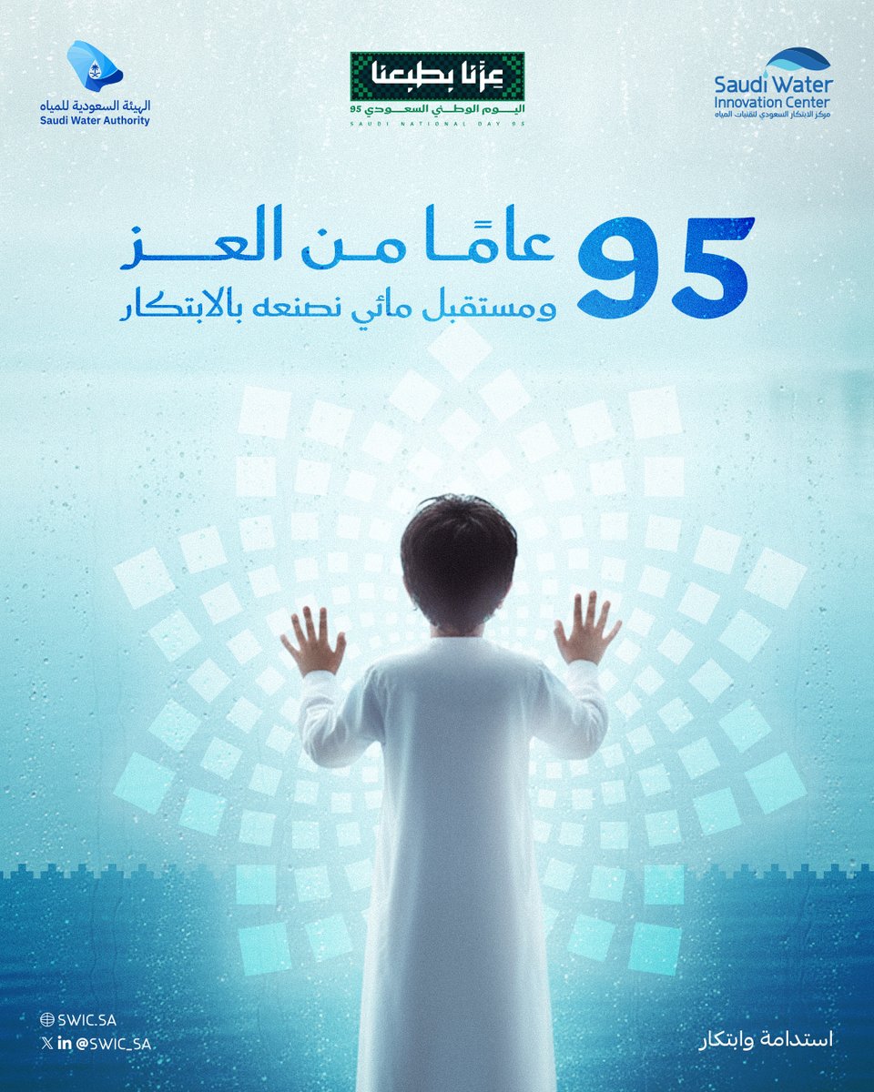 بإنجازاتنا نواصل العطاء، وبطموحنا نرسم الغد، وبدعمنا نمكّن الأجيال القادمة لمستقبل أفضل.