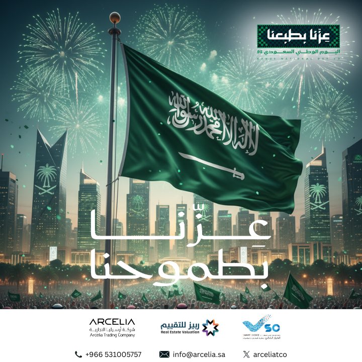 SChoiece's tweet photo. #اليوم_الوطني_السعودي_95 
#اليوم_الوطني_95
 
عزنا بطبعنا وولاؤنا لأرضنا 
95 عاماً من الفخر والاعتزاز 🇸🇦 https://t.co/Eki9cbLYnj